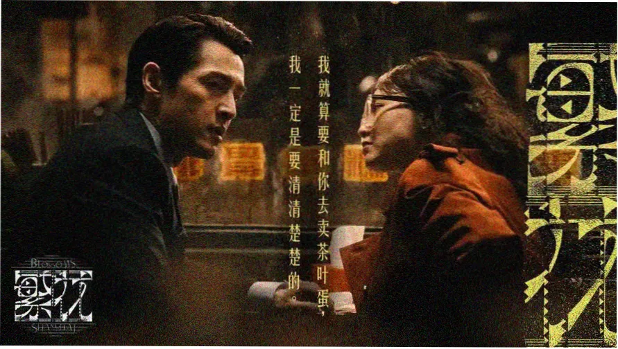 枫格剧鉴分拣格主视觉轮播图